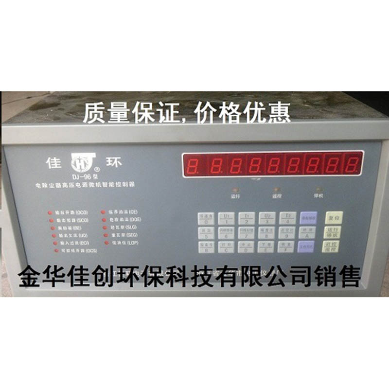 浉河DJ-96型电除尘高压控制器